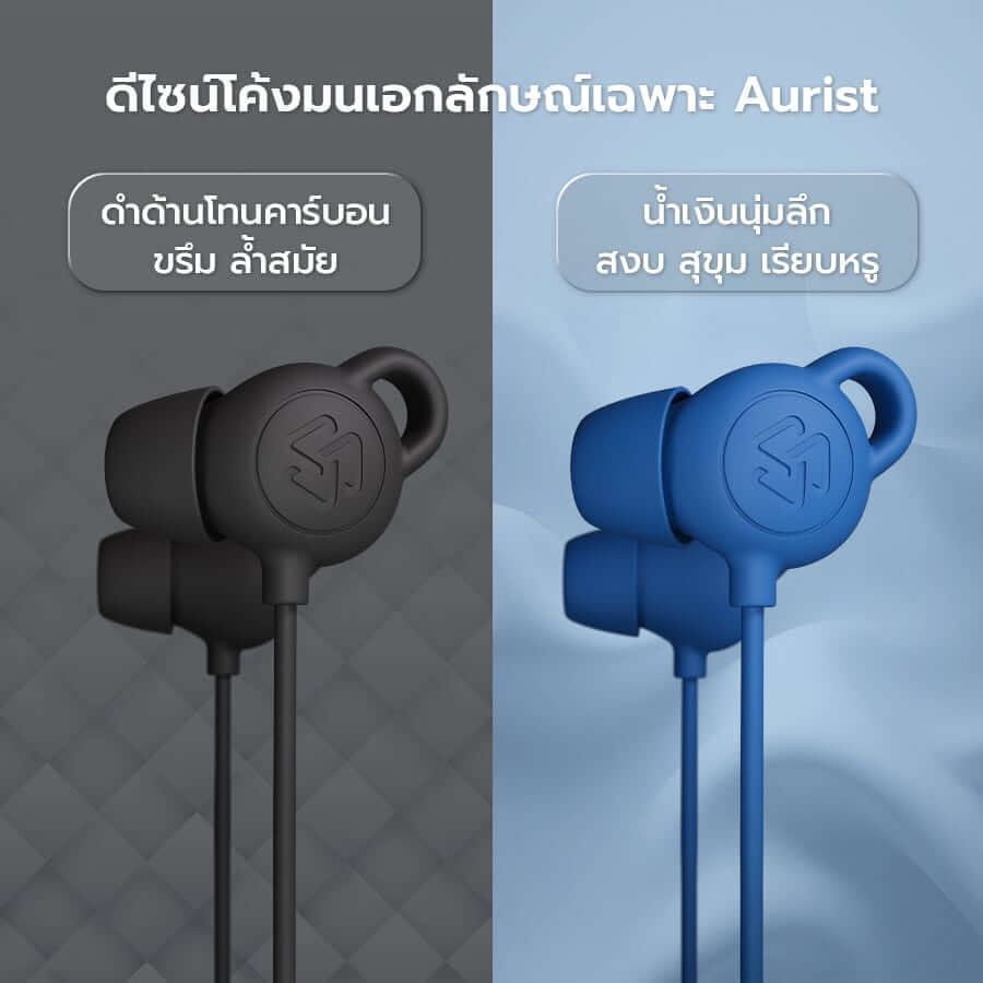 หูฟัง IN-EAR AURIST BY ENYX 24.7 ใส่นอนได้ มีไมค์ นุ่มเบา ไม่เจ็บหู ปรับแต่งเสียงแบบ STUDIO TUNING สีดำ_7